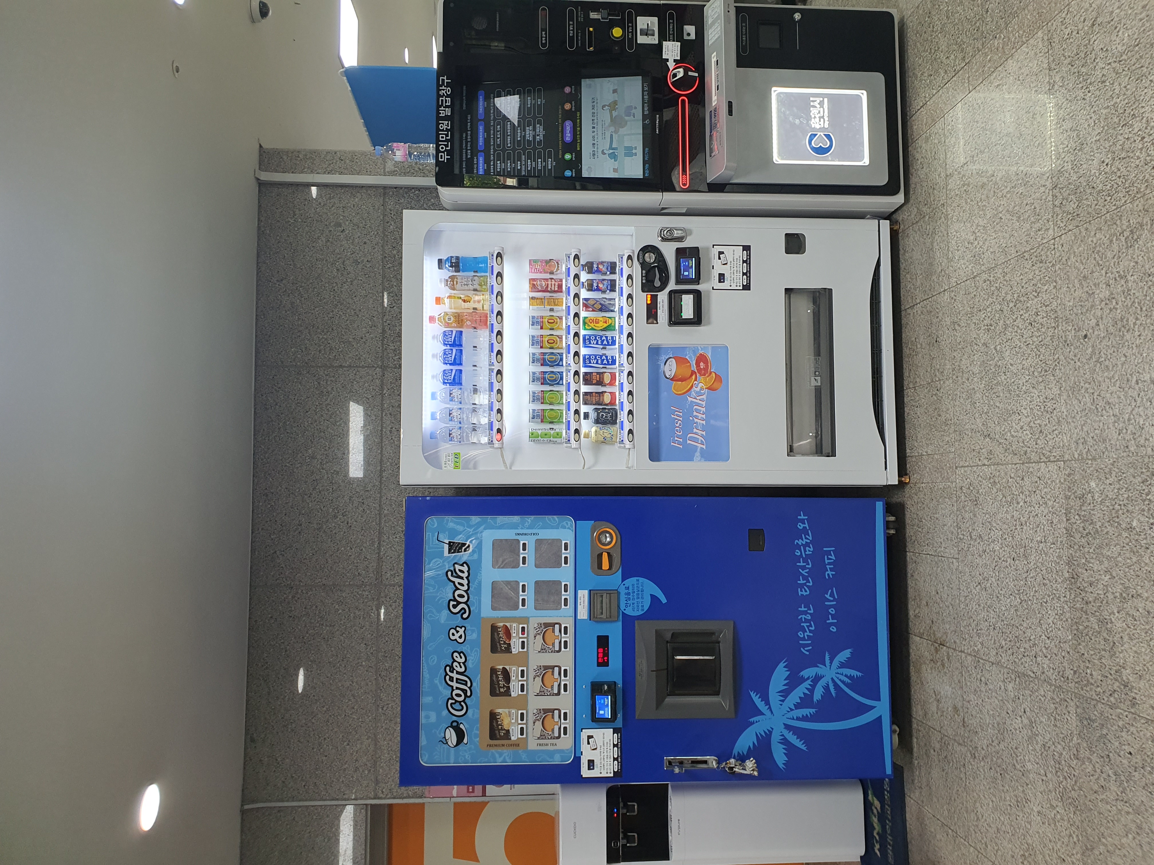 강원대병원 음료 자판기및 커피 자판기