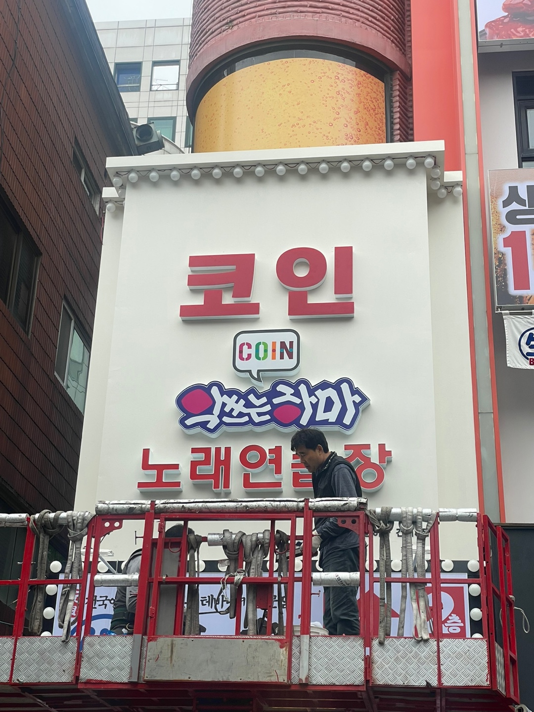 서울시 광진구 동일로 22길100 악쓰는 하마 코인 노래방 음료 자판기 설치