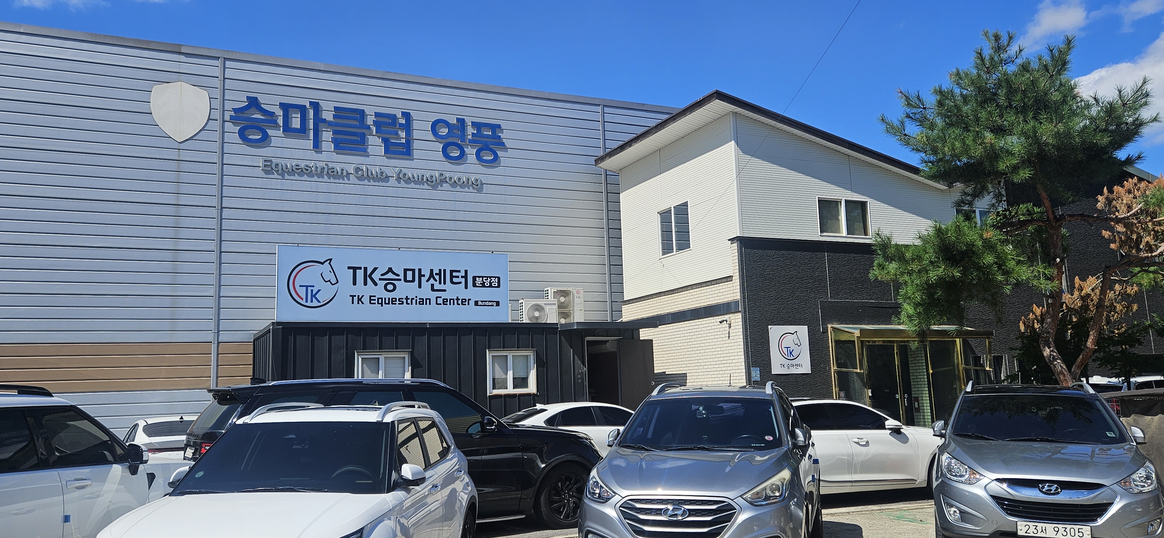 경기도 용인시 처인구 