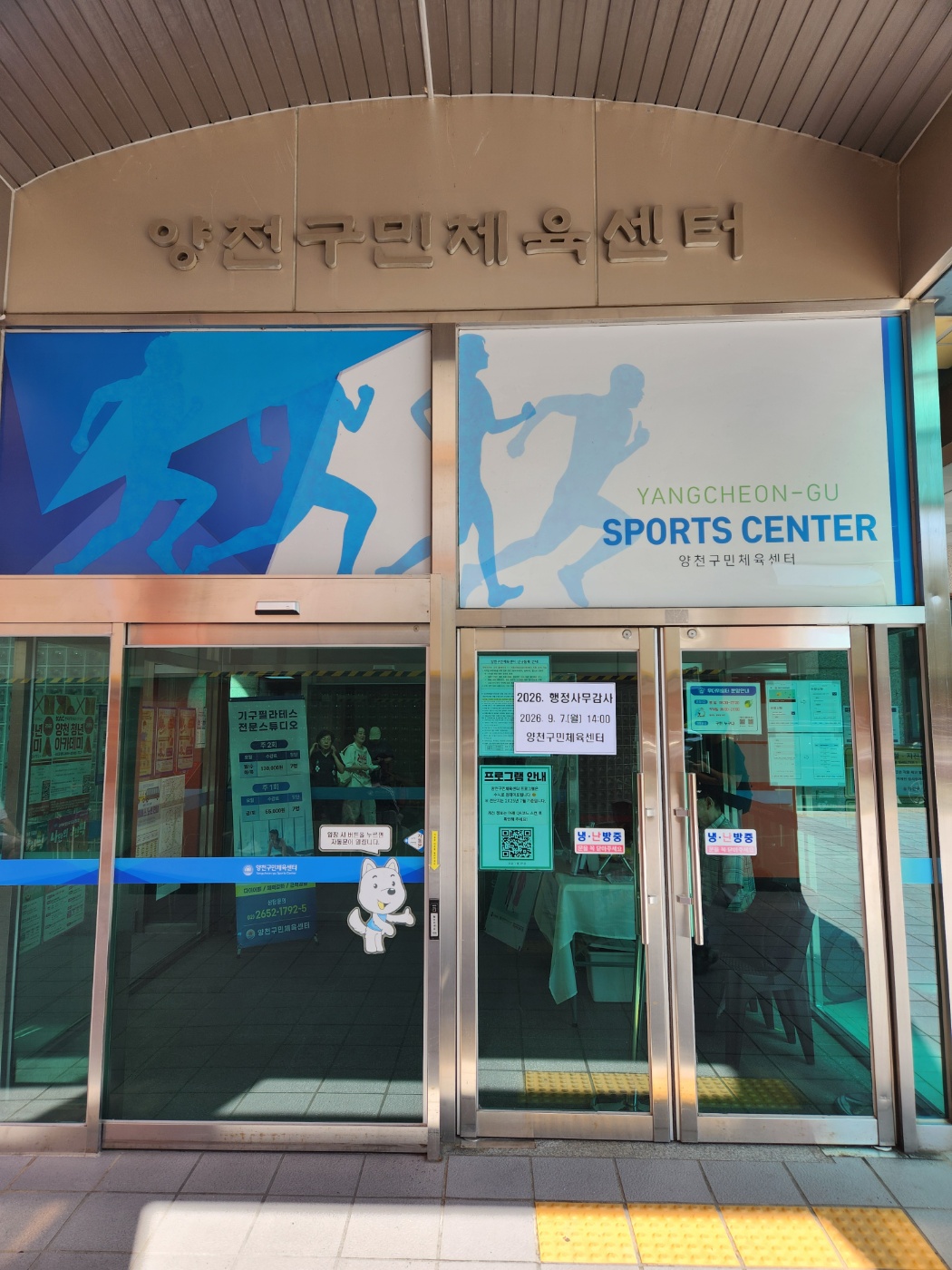 서울 양천구 