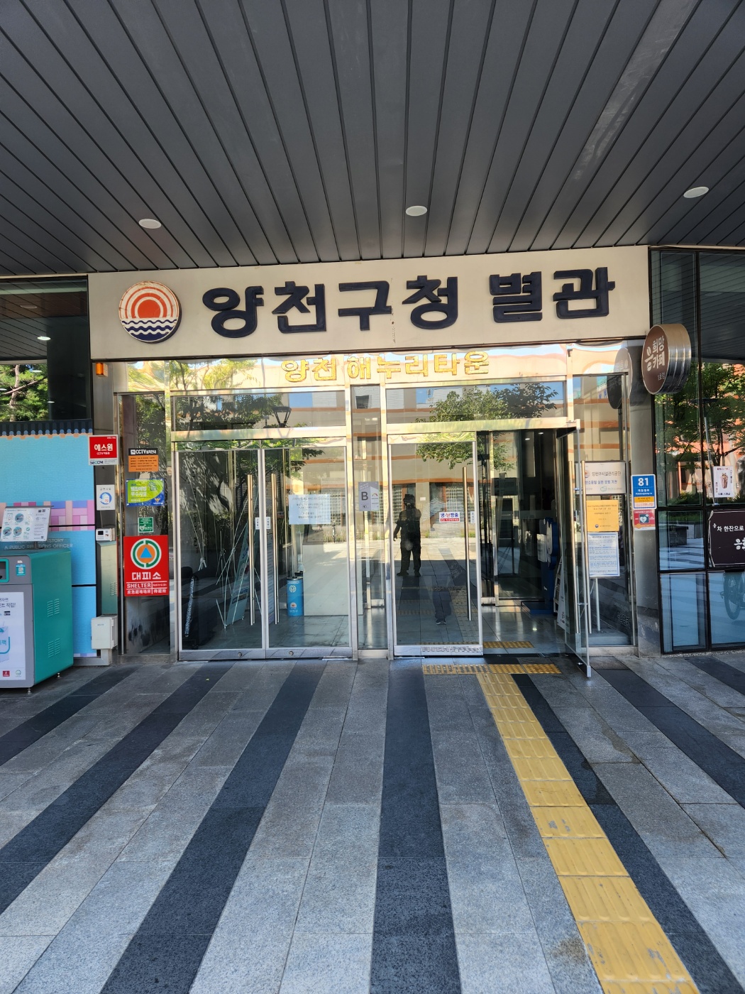 서울 양천구 