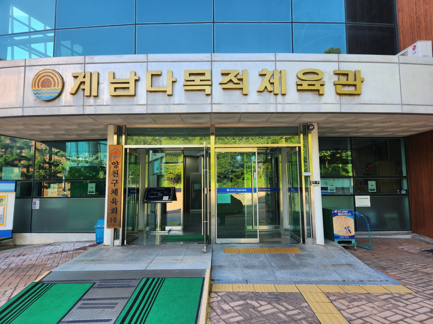 서울 양천구 